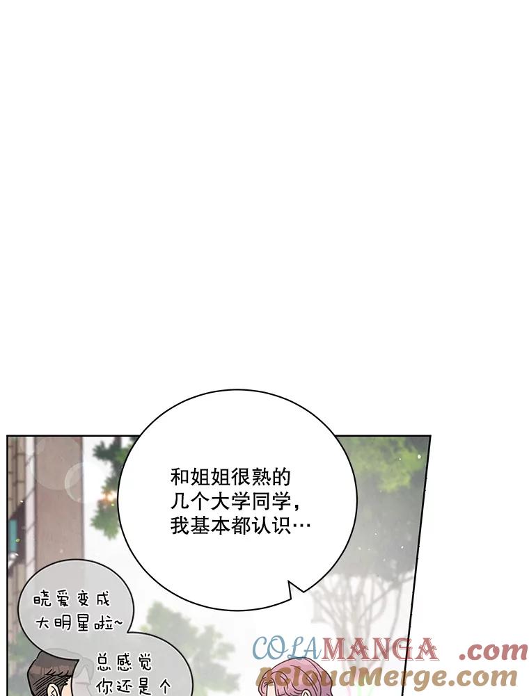 《救命冤家》57.怀疑 第41页