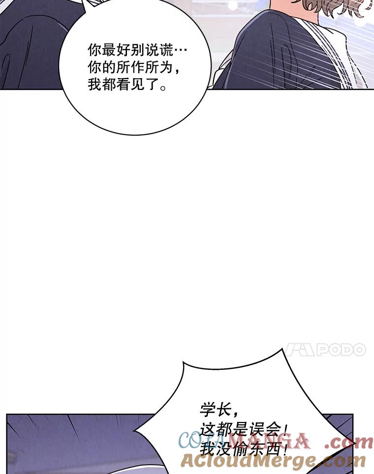《救命冤家》57.怀疑 第69页