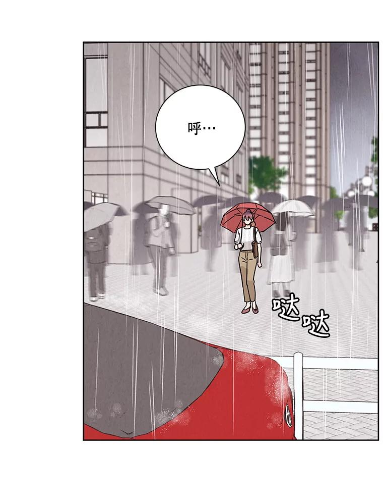 《救命冤家》57.怀疑 第47页