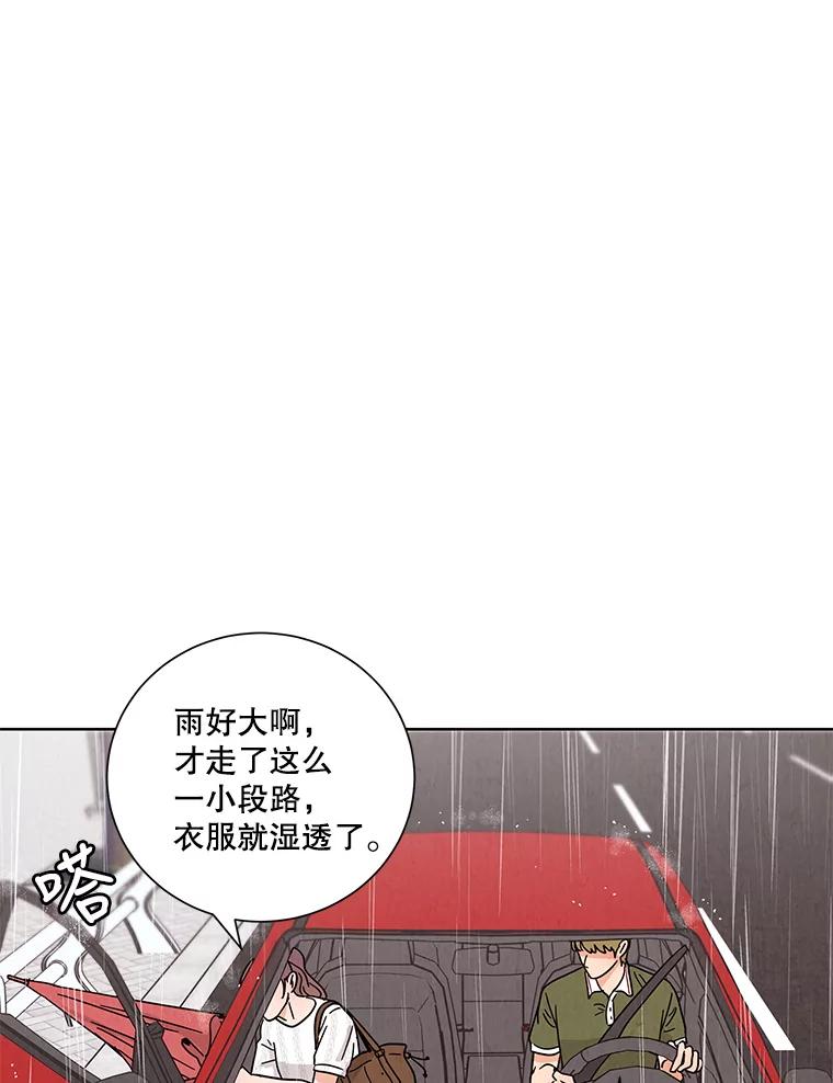 《救命冤家》57.怀疑 第48页