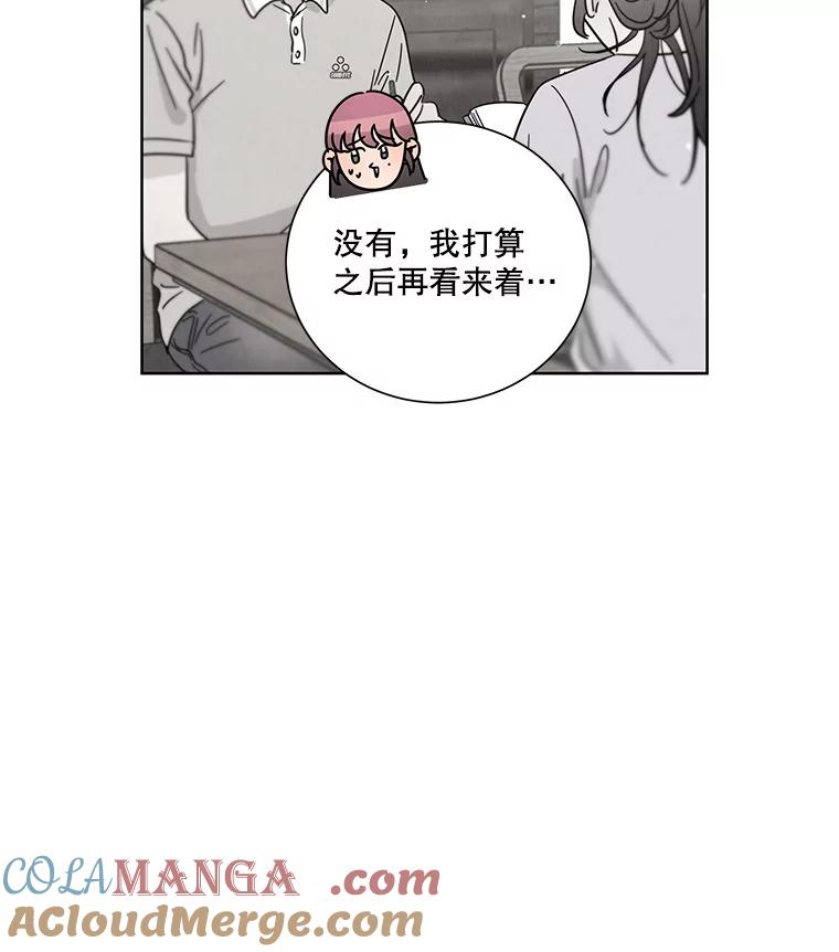 《救命冤家》57.怀疑 第29页