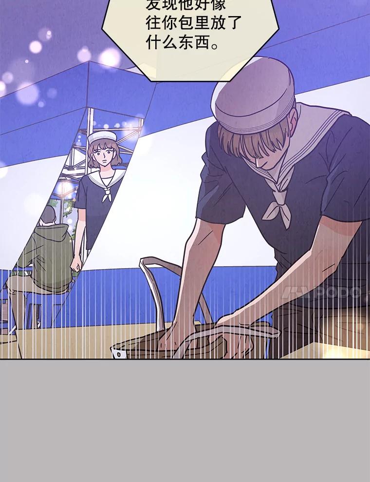 《救命冤家》57.怀疑 第62页