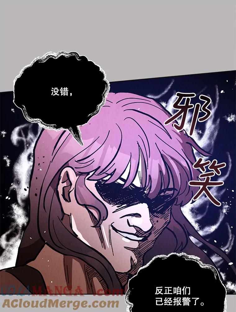 《救命冤家》57.怀疑 第17页