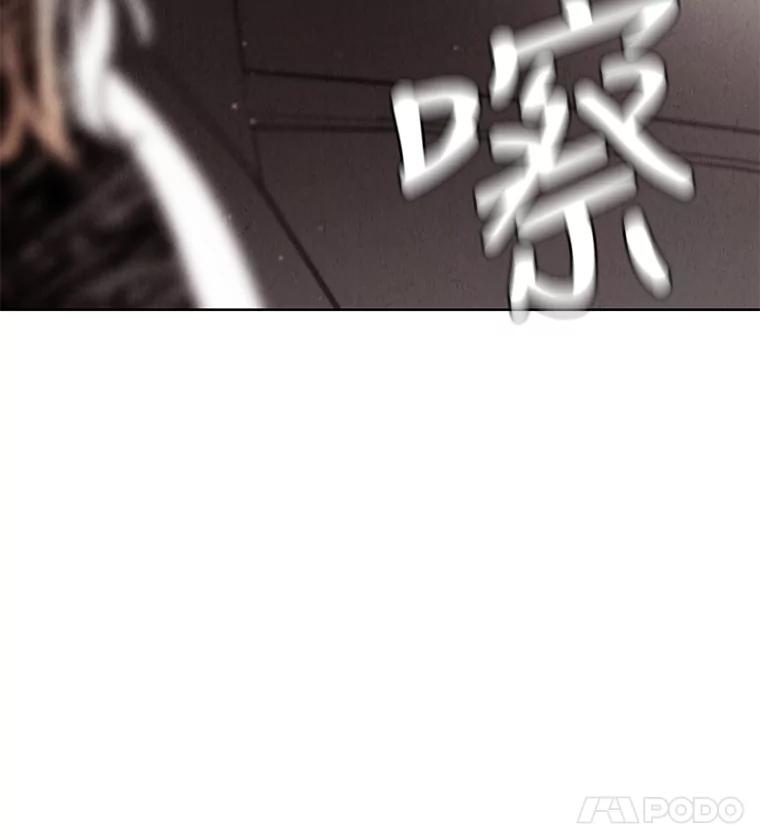 《救命冤家》57.怀疑 第104页