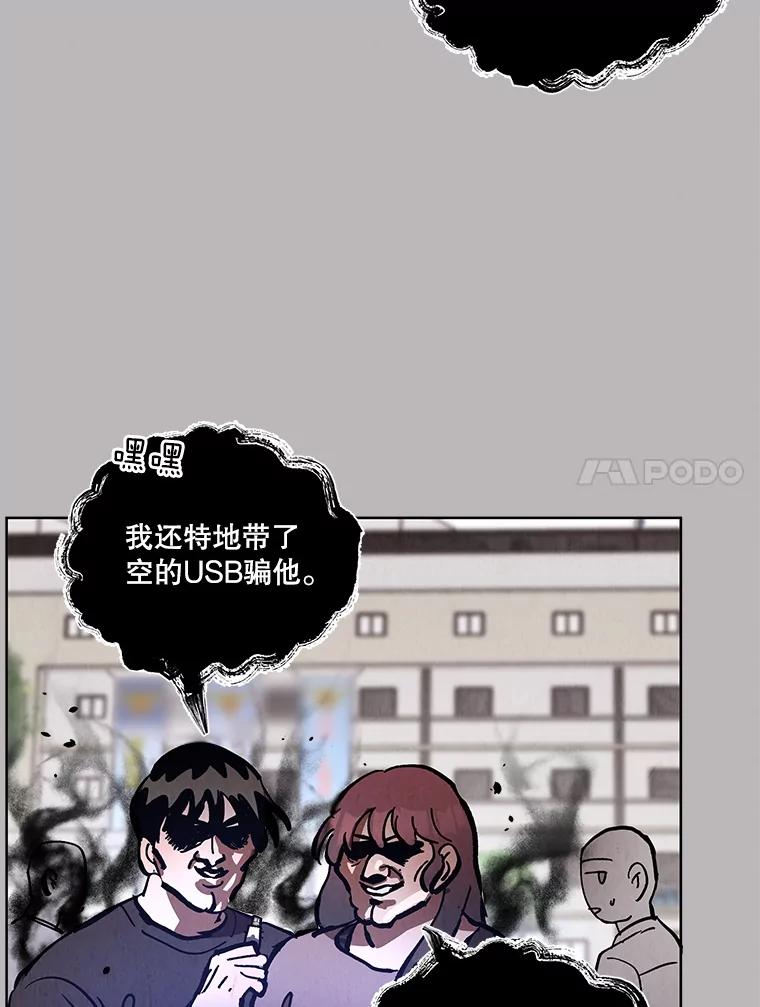 《救命冤家》57.怀疑 第18页