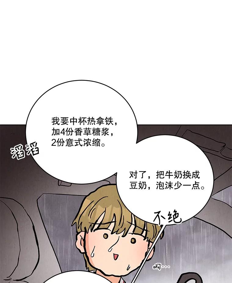 《救命冤家》57.怀疑 第87页