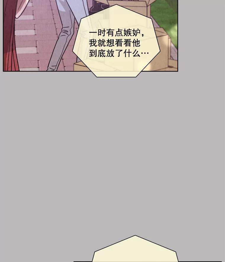 《救命冤家》57.怀疑 第64页