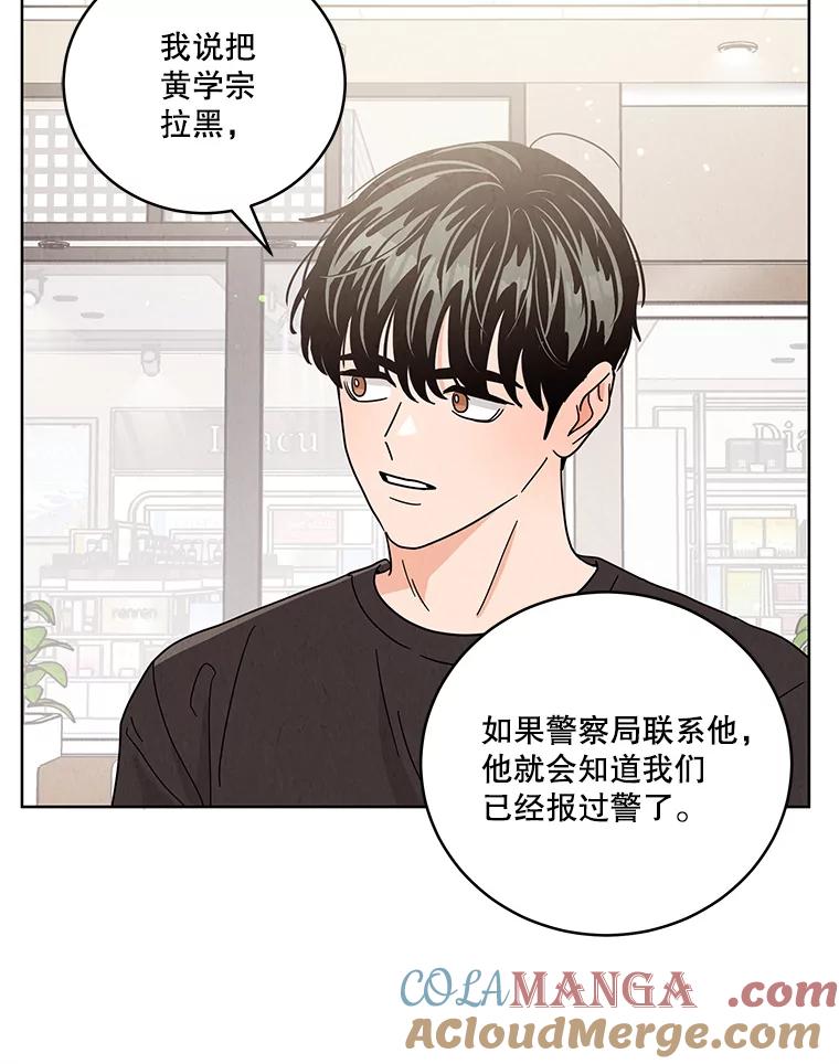 《救命冤家》57.怀疑 第13页