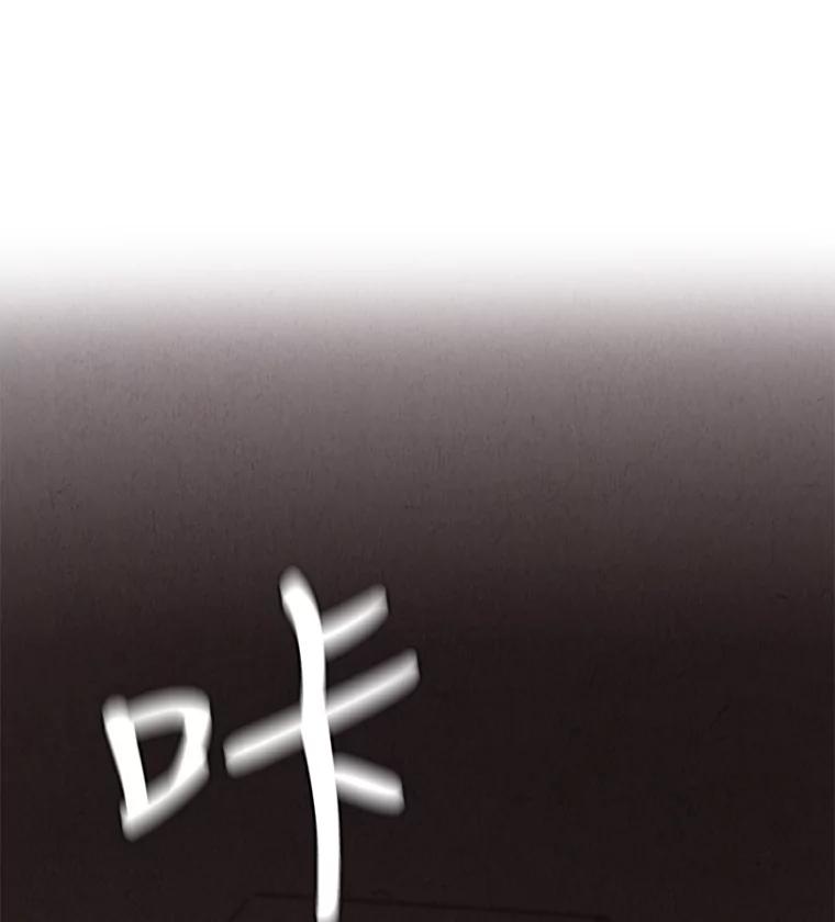 《救命冤家》57.怀疑 第102页