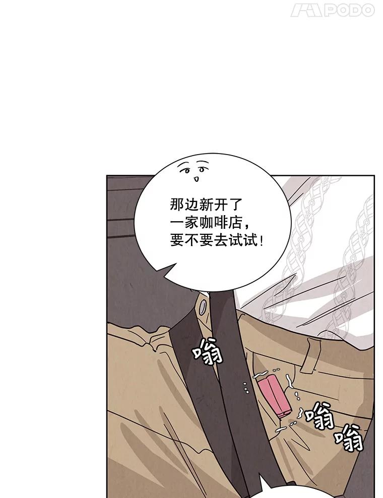 《救命冤家》57.怀疑 第56页