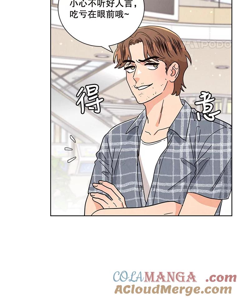 《救命冤家》57.怀疑 第5页