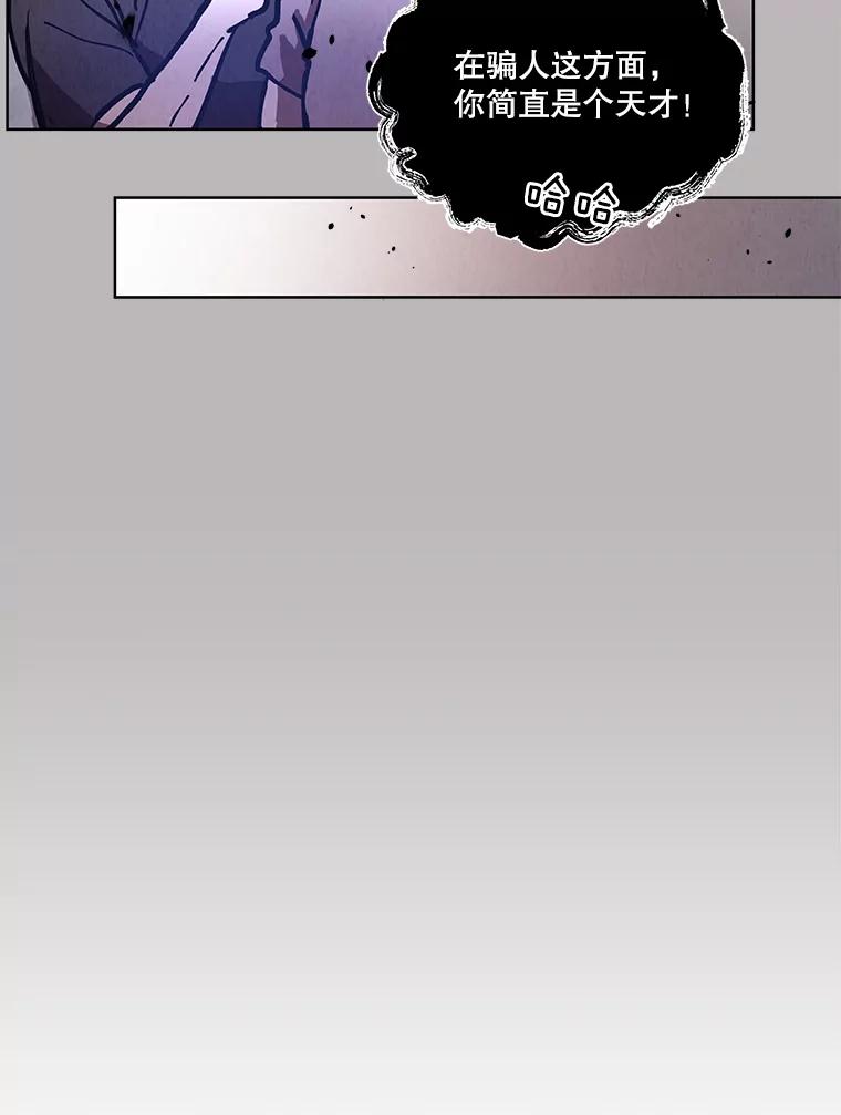 《救命冤家》57.怀疑 第19页