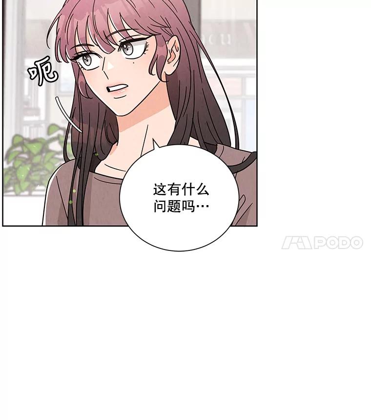 《救命冤家》57.怀疑 第32页