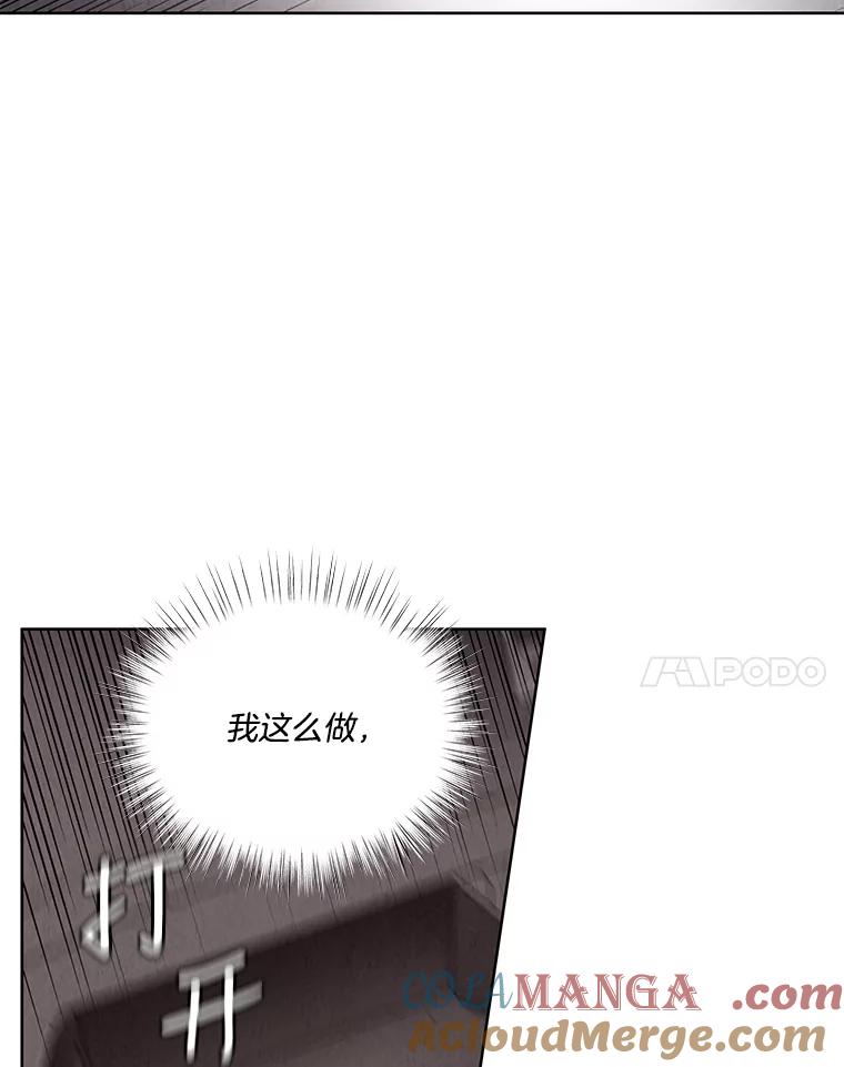 《救命冤家》57.怀疑 第93页