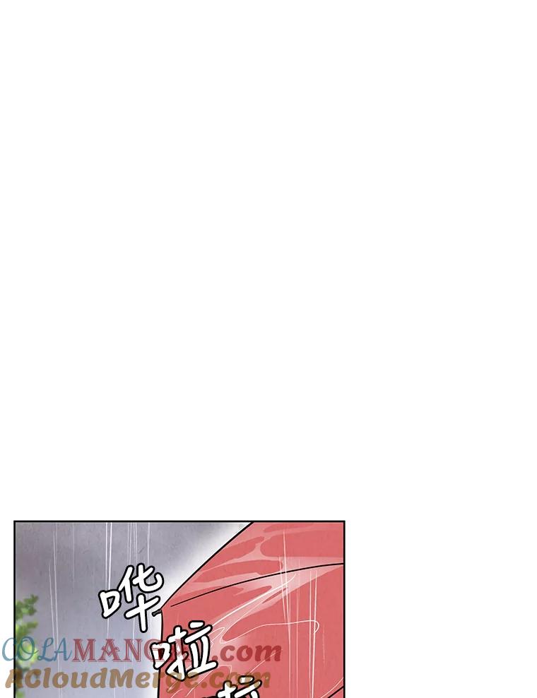 《救命冤家》57.怀疑 第45页