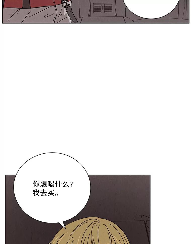 《救命冤家》57.怀疑 第84页