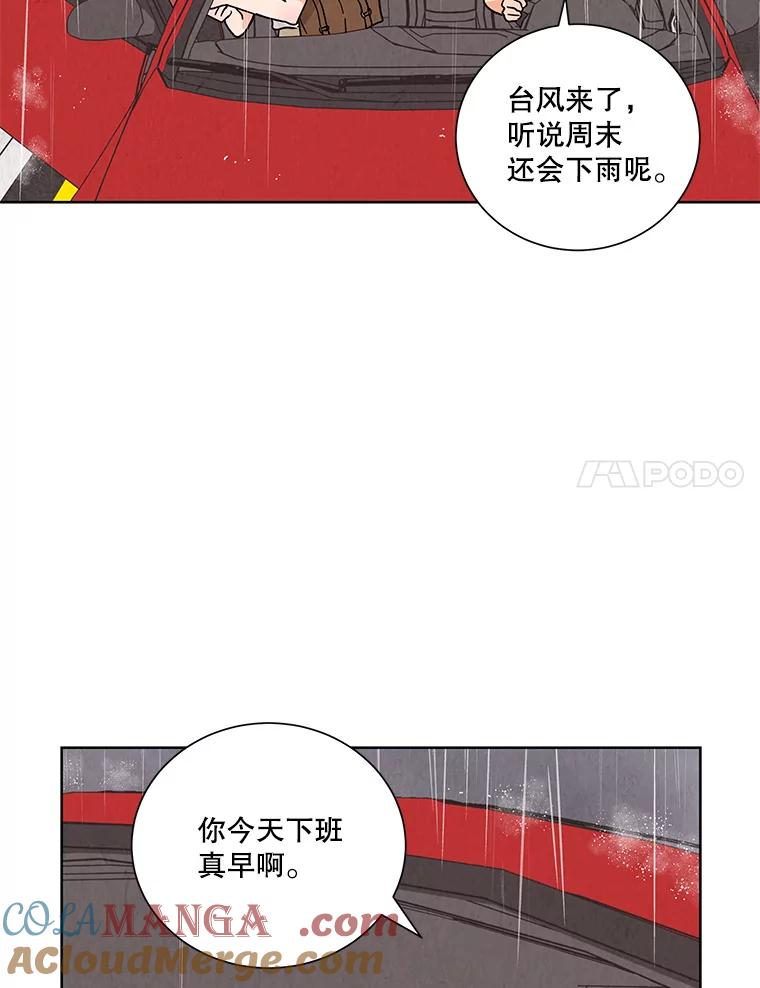 《救命冤家》57.怀疑 第49页