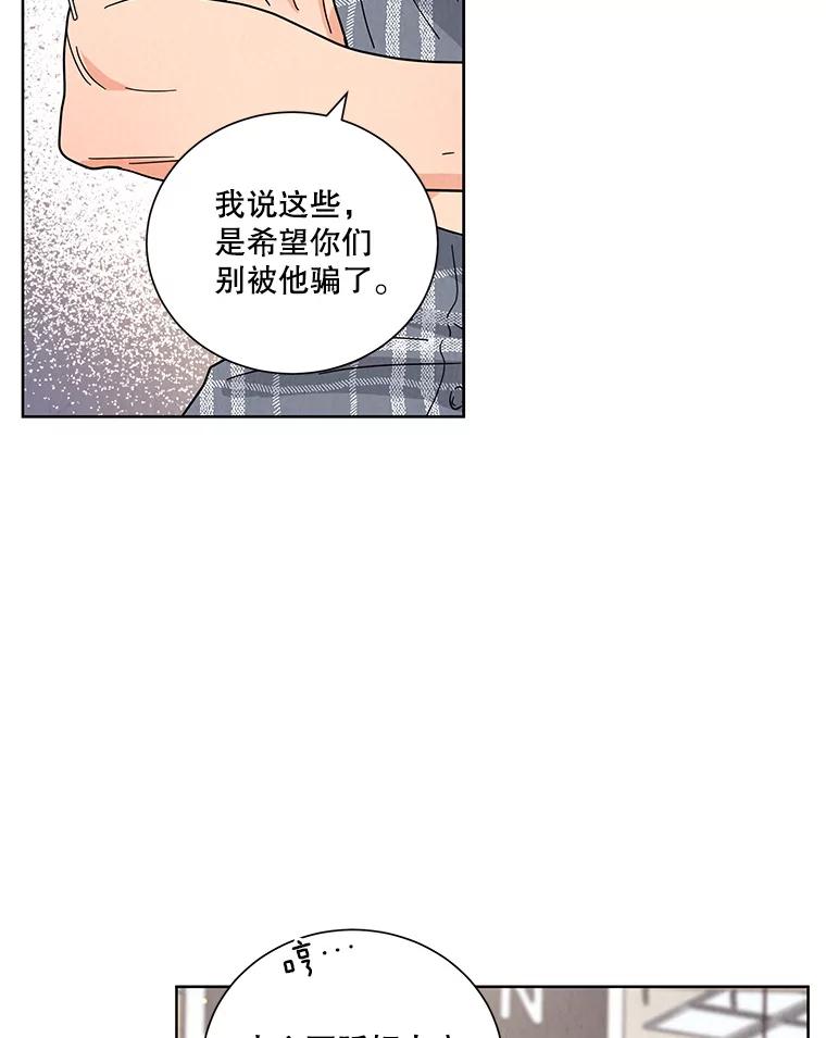 《救命冤家》57.怀疑 第4页