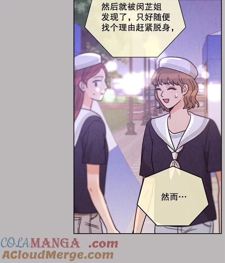《救命冤家》57.怀疑 第65页