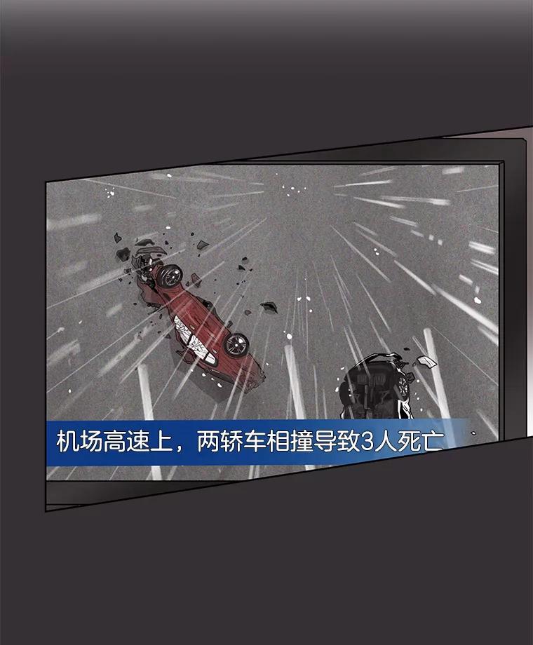《救命冤家》57.怀疑 第35页