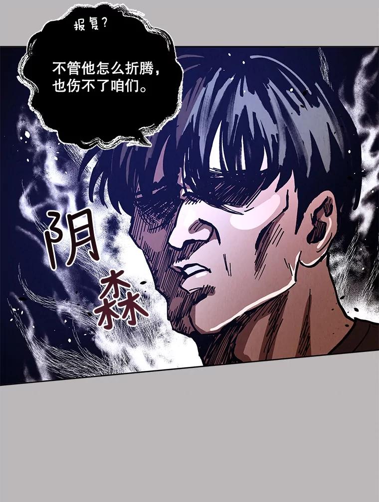 《救命冤家》57.怀疑 第16页