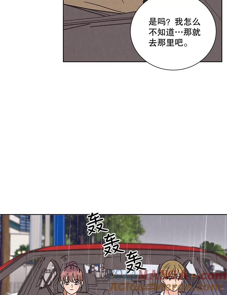 《救命冤家》57.怀疑 第57页