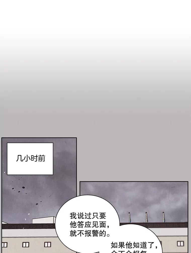 《救命冤家》57.怀疑 第14页