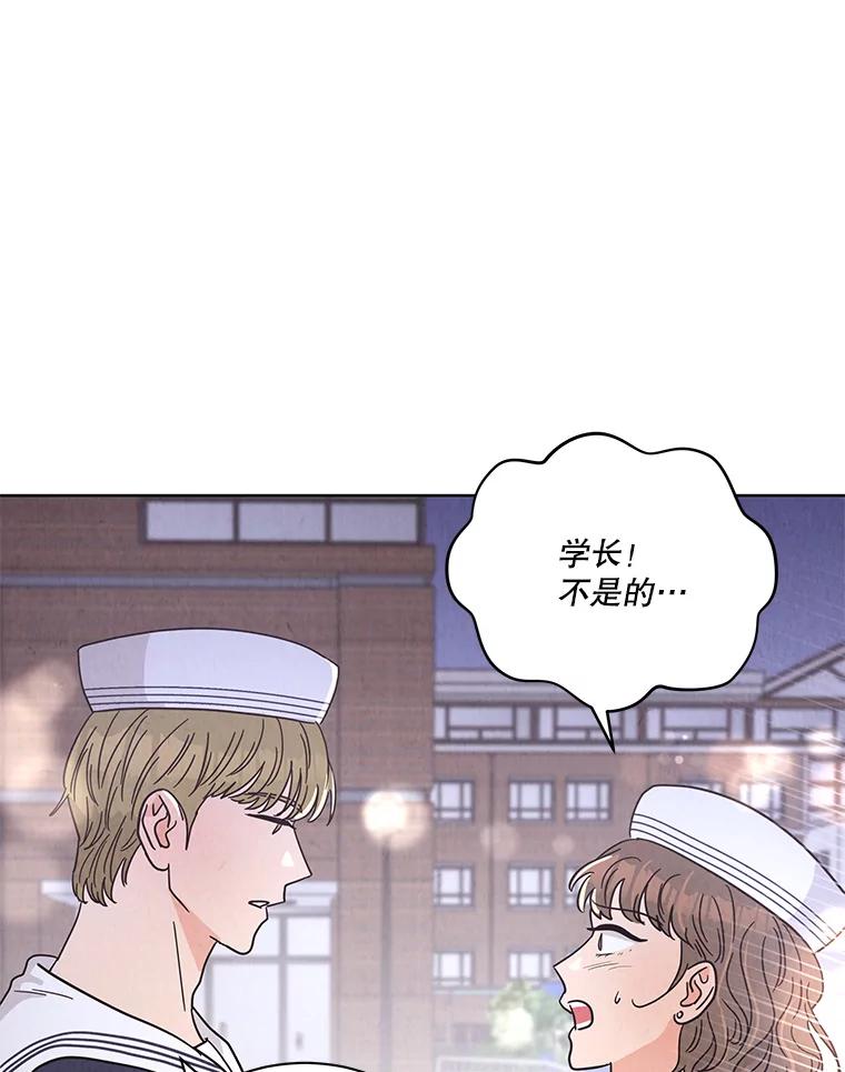《救命冤家》57.怀疑 第68页