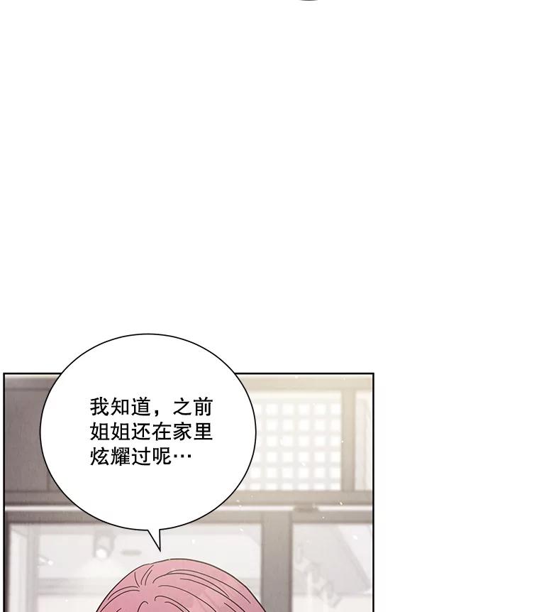 《救命冤家》57.怀疑 第31页