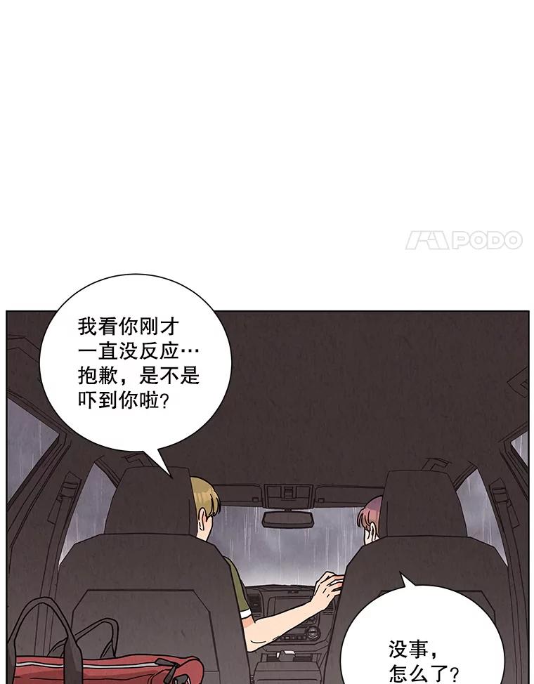 《救命冤家》57.怀疑 第83页