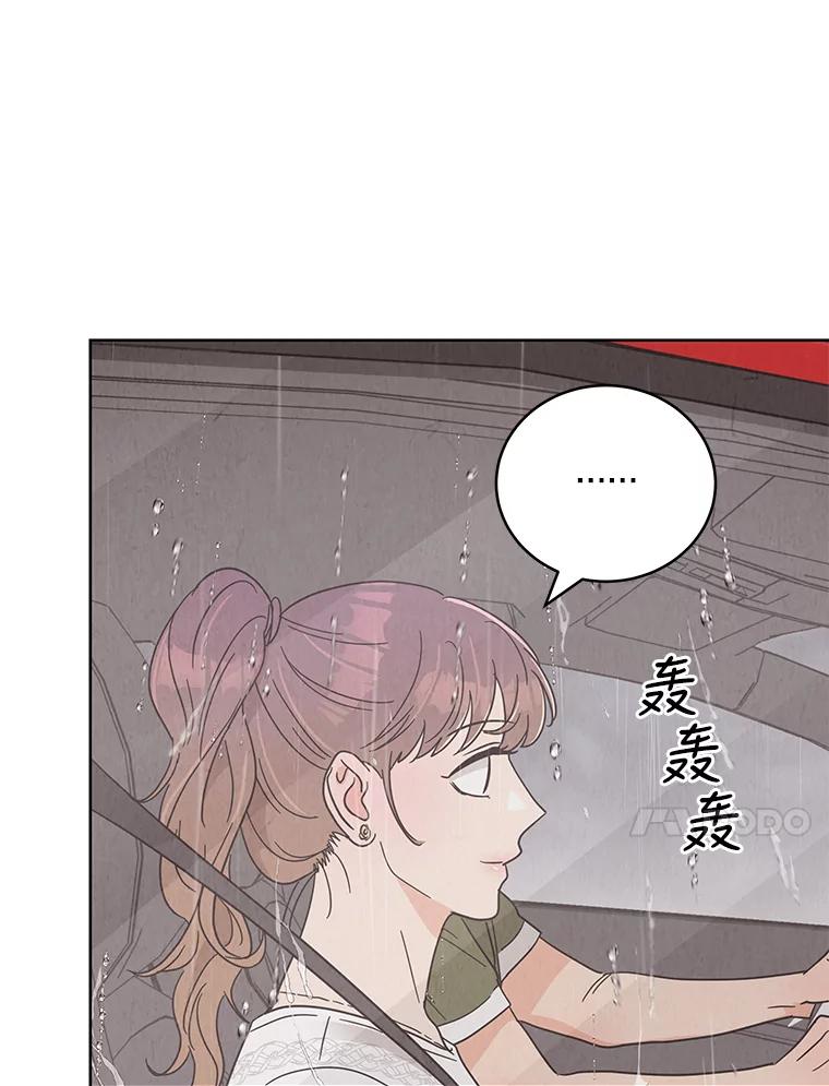 《救命冤家》57.怀疑 第52页