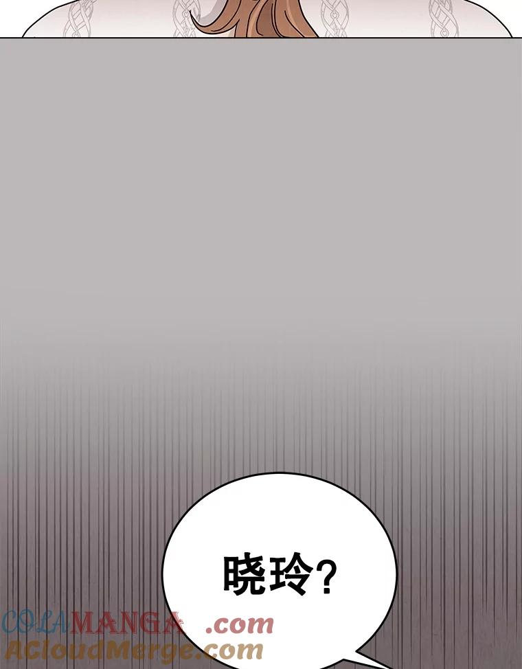 《救命冤家》57.怀疑 第81页