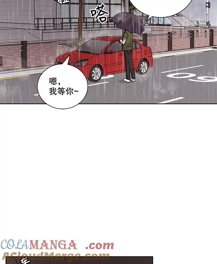 《救命冤家》57.怀疑 第89页