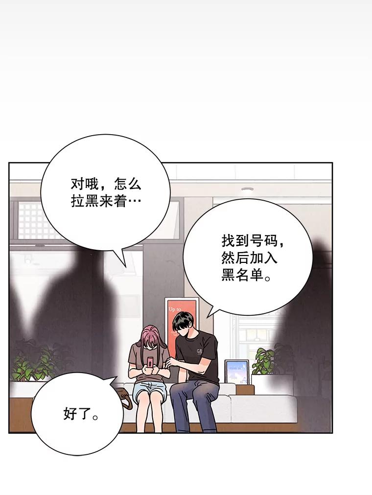 《救命冤家》57.怀疑 第20页
