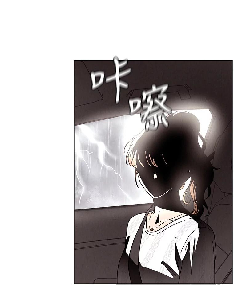 《救命冤家》57.怀疑 第91页