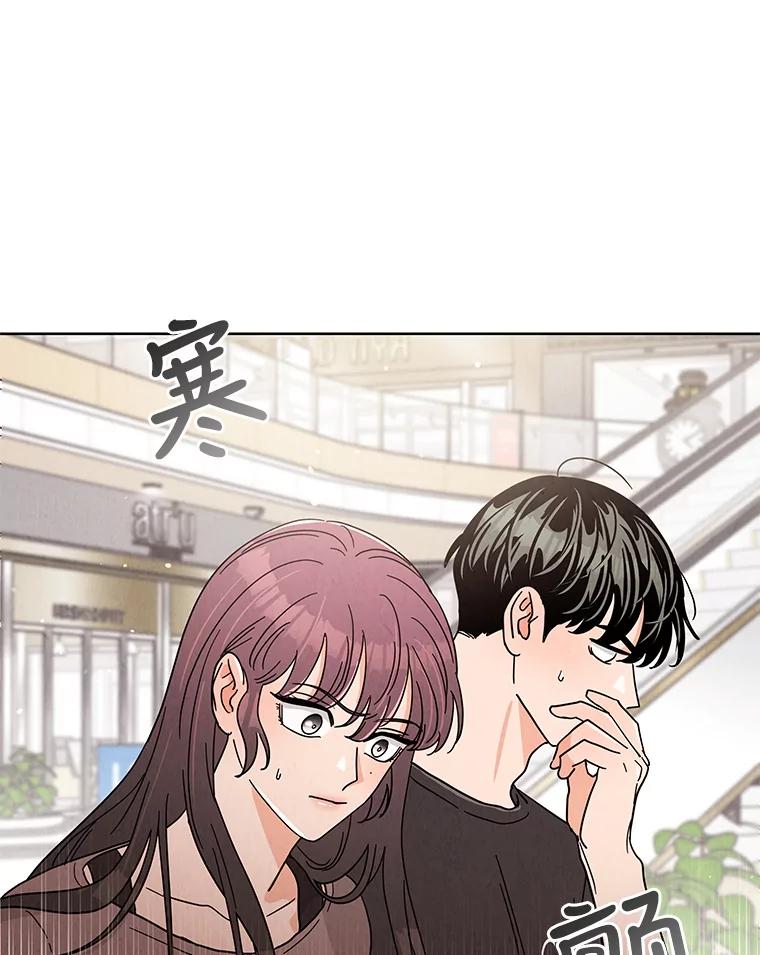 《救命冤家》57.怀疑 第6页