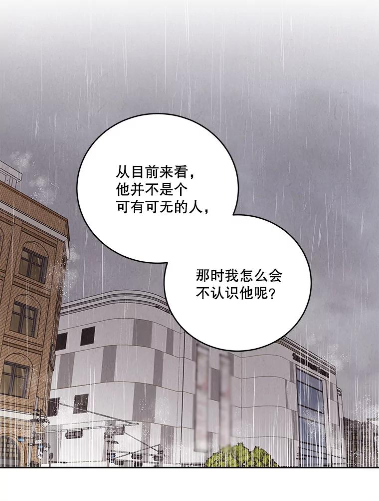 《救命冤家》57.怀疑 第44页