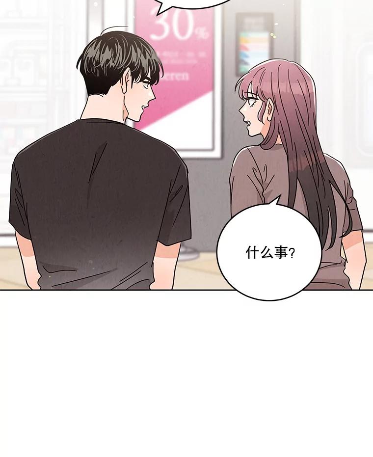 《救命冤家》57.怀疑 第27页