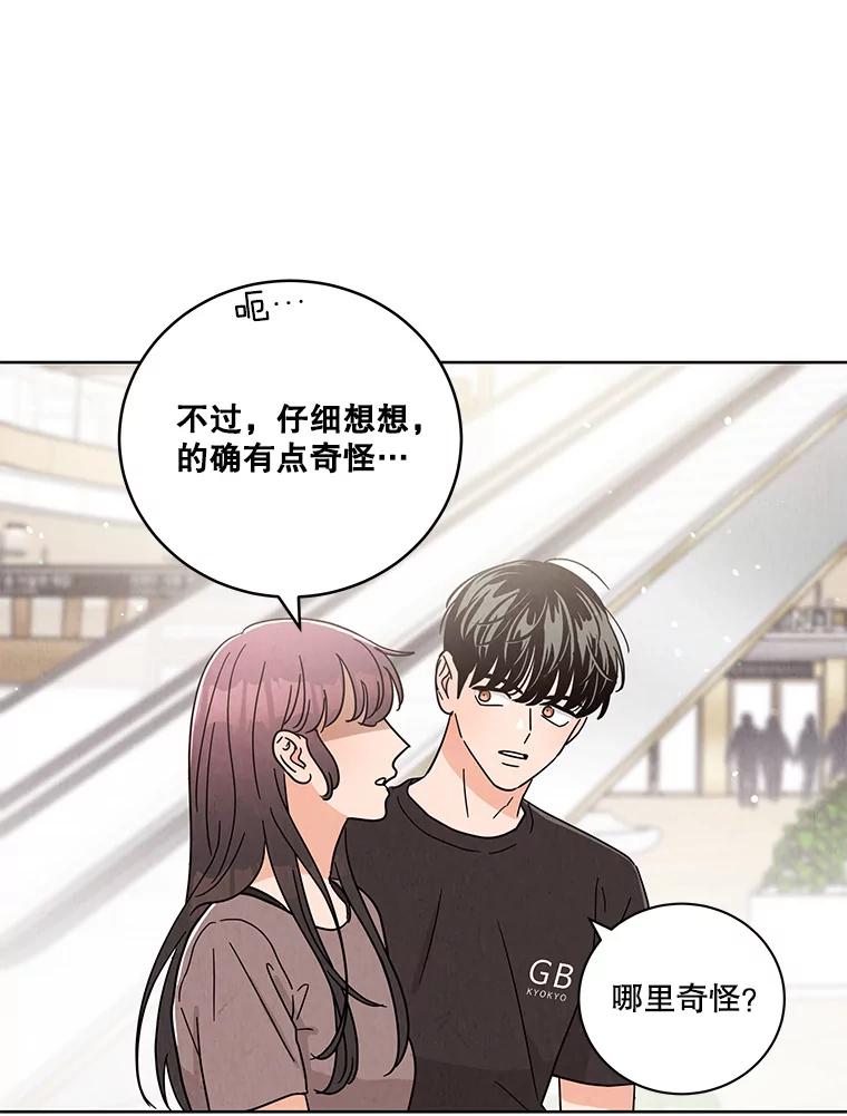 《救命冤家》57.怀疑 第40页