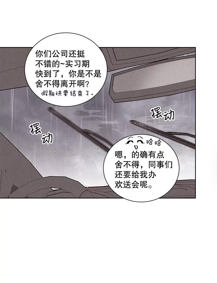 《救命冤家》57.怀疑 第51页
