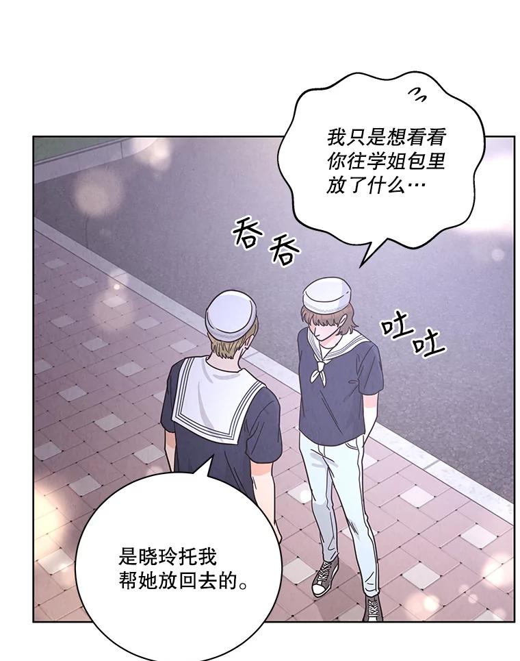 《救命冤家》57.怀疑 第71页