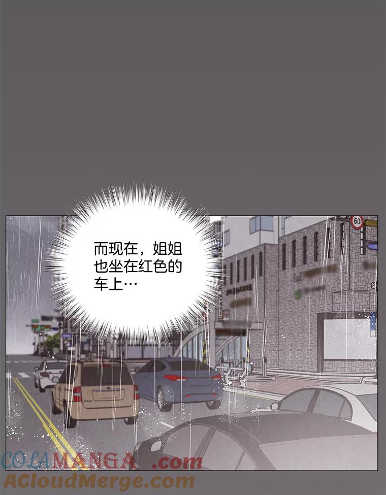 《救命冤家》58.真正的跟踪狂 第52页