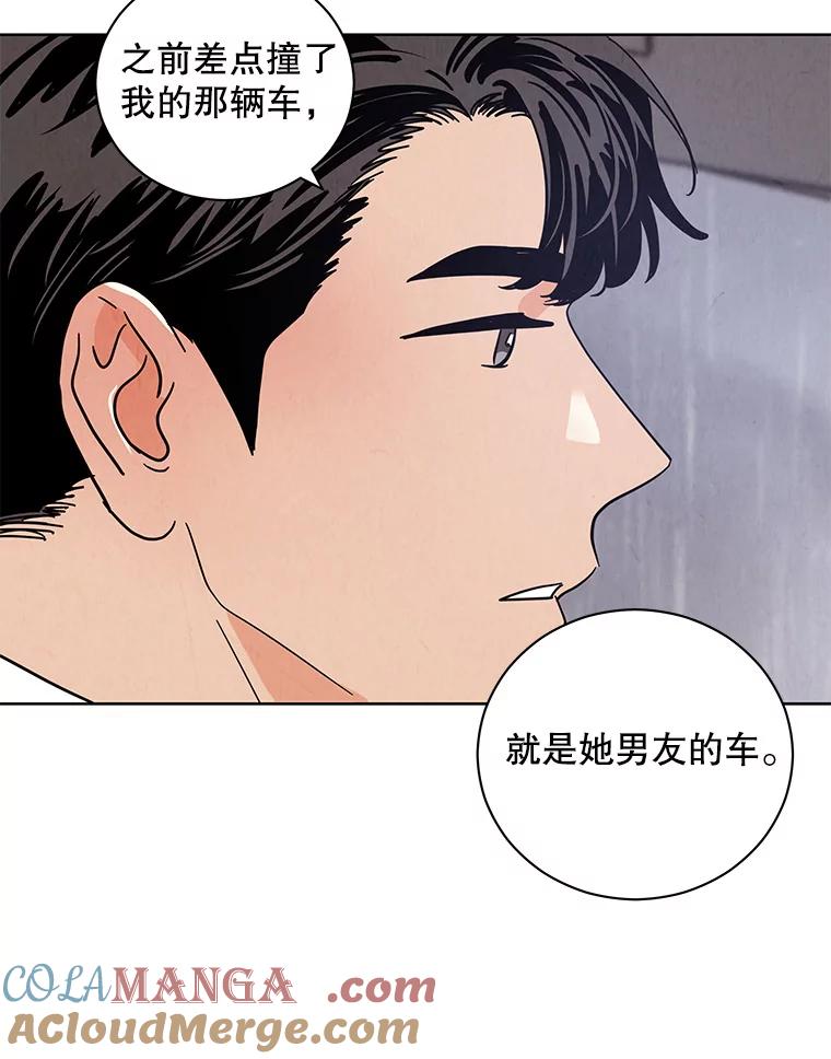 《救命冤家》58.真正的跟踪狂 第40页