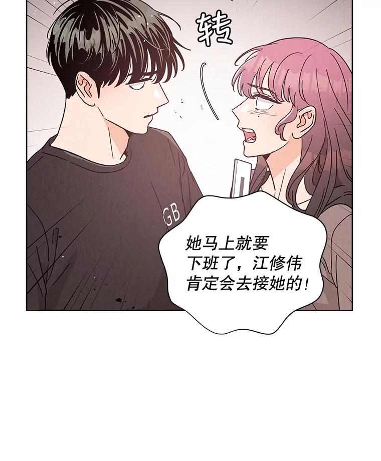 《救命冤家》58.真正的跟踪狂 第9页