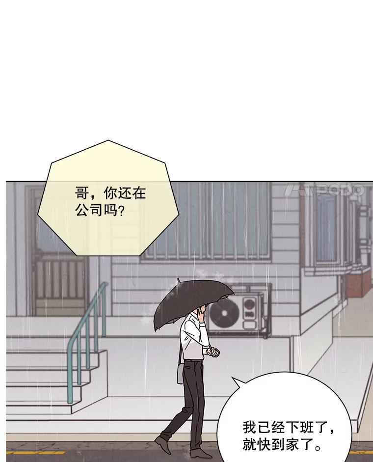 《救命冤家》58.真正的跟踪狂 第15页
