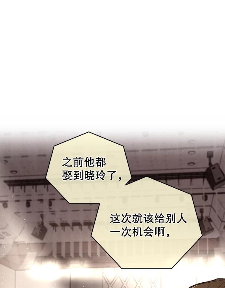 《救命冤家》58.真正的跟踪狂 第89页