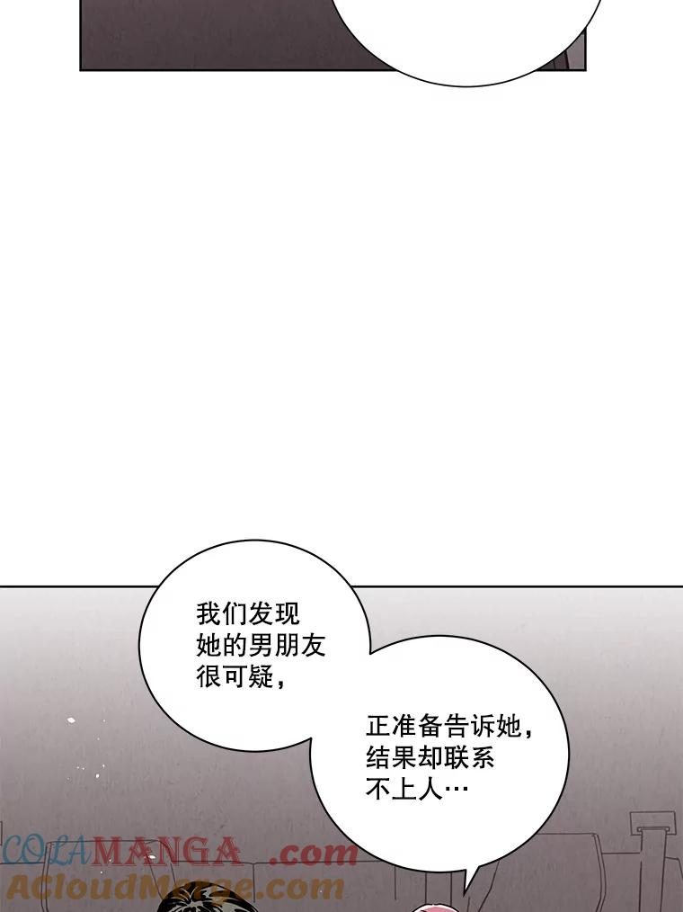 《救命冤家》58.真正的跟踪狂 第34页