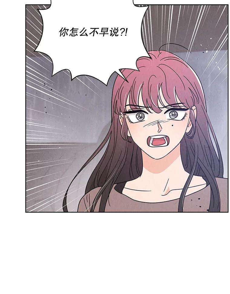 《救命冤家》58.真正的跟踪狂 第44页