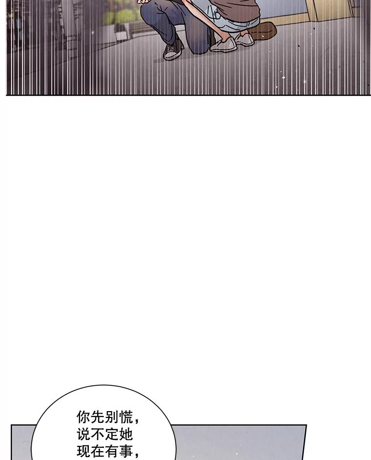 《救命冤家》58.真正的跟踪狂 第20页