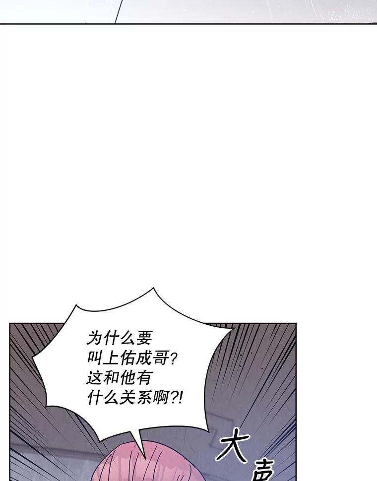 《救命冤家》58.真正的跟踪狂 第86页